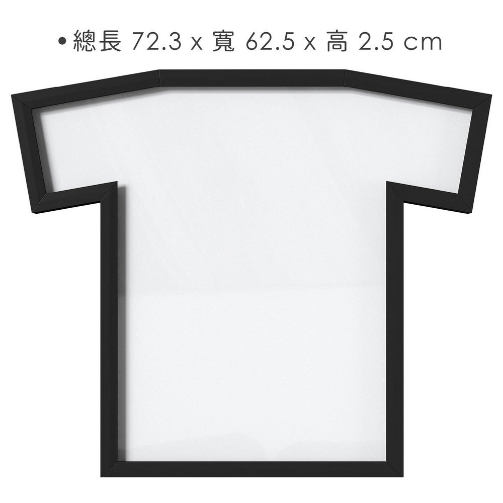 UMBRA T-shirt紀念相框(72.3cm) | 畫框 照片框