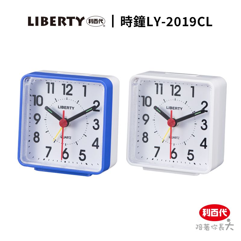 LIBERTY 利百代  時鐘LY-2019CL 鬧鐘 指針 開學鬧鐘 學生鬧鐘 時鐘 小鬧鐘 小時鐘 鬧鈴 貪睡 LED夜光 靜音 模式