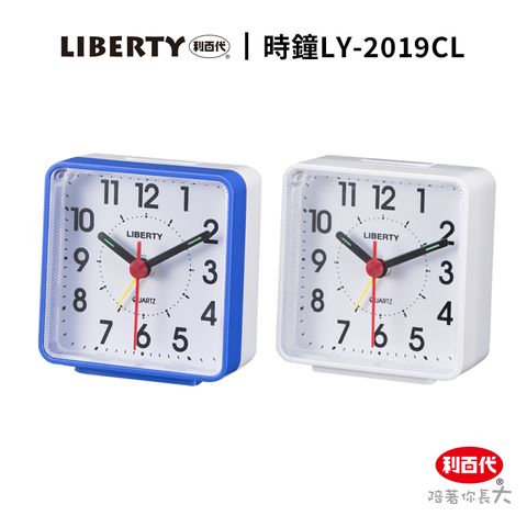 LIBERTY 利百代 時鐘LY-2019CL 鬧鐘 指針 開學鬧鐘 學生鬧鐘 時鐘 小鬧鐘 小時鐘 鬧鈴 貪睡 LED夜光 靜音 模式