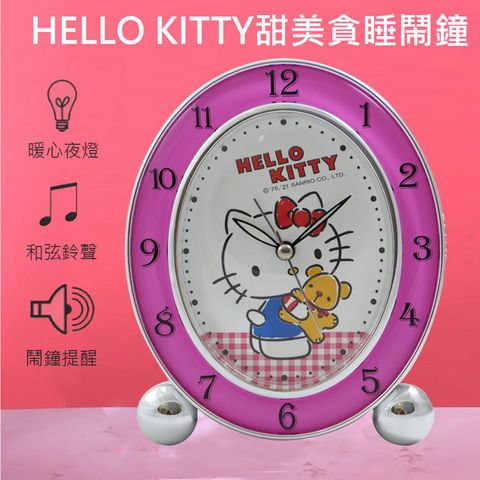 Hello Kitty親親小熊靜音貪睡鬧鐘 JM-E347KT-B