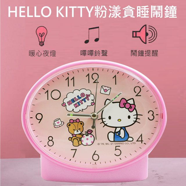  HELLO KITTY粉漾橢圓靜音貪睡鬧鐘 JM-6322KT-B典雅時尚素雅大方