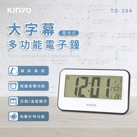 KINYO 傾斜面設計,符合人體最佳視角