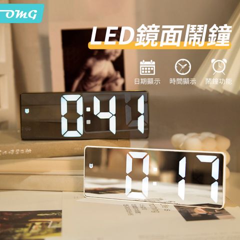 OMG LED簡約鏡面電子鬧鐘 聲控長方形時鐘 USB插電款 黑色鏡面白燈