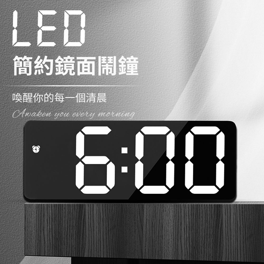 OMG LED簡約鏡面電子鬧鐘 聲控長方形時鐘 USB插電款 黑色鏡面白燈