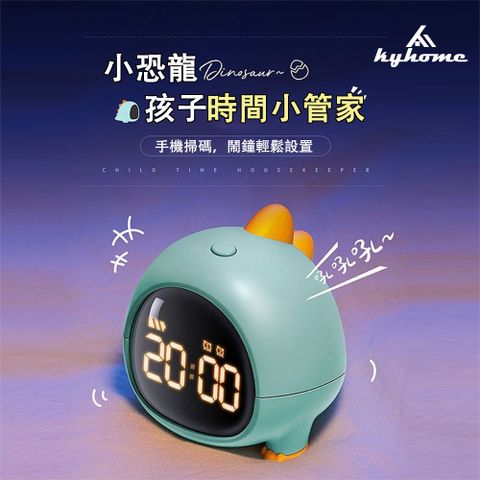 Kyhome 多功能小恐龍鬧鐘 智能電子時鐘 計時器 LED屏 貪睡模式 -綠色