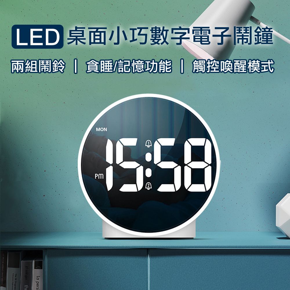 WE CHAMP LED桌面小巧數字電子鬧鐘(鬧鐘 桌鐘 電子鬧鐘 LED鬧鐘 靜音鬧鐘 夜光鬧鐘 貪睡鬧鐘 小鬧鐘)