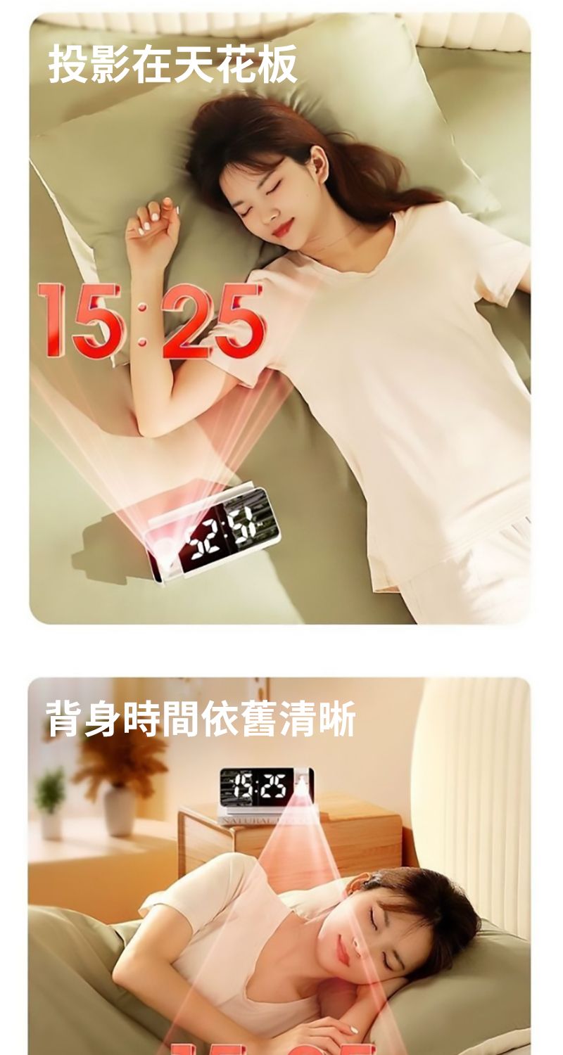 投影在天花板背身時間依舊清晰