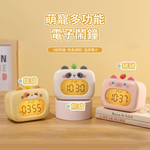 Londee 萌寵多功能電子鬧鐘 學習計時器 床頭時鐘 貪睡鐘 LED數字屏顯 小夜燈/計時器