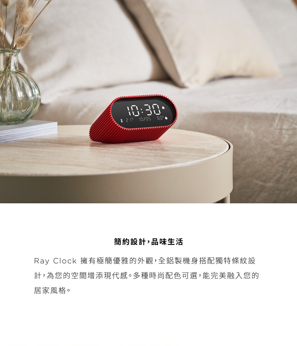 10:30簡約設計,品味生活Ray Clock 擁有極簡優雅的外觀,全鋁製機身搭配獨特條紋設計,為您的空間增添現代感。多種時尚配色可選,能完美融入您的居家風格。