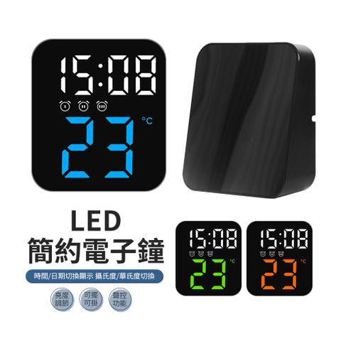 ACME 簡約多功能LED電子鬧鐘8015 掛立兩用 聲控數字時鐘
