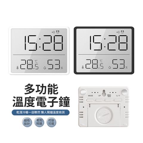 ACME 纖薄磁吸電子時鐘 溫濕感知智能鬧鐘 掛立兩用數字鐘