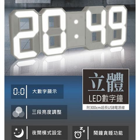 KINYO USB供電LED立體數字鐘