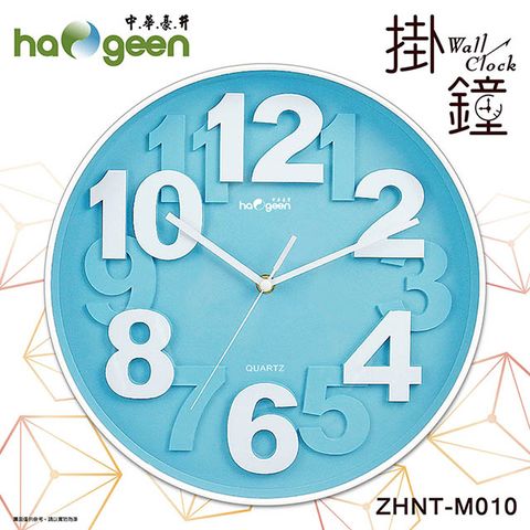 中華豪井 11吋天藍色靜音掃描掛鐘 ZHNT-M010