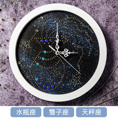 敲玩藝 爪珠時尚設計閃耀風象星座12星座掛鐘(時鐘/壁鐘)