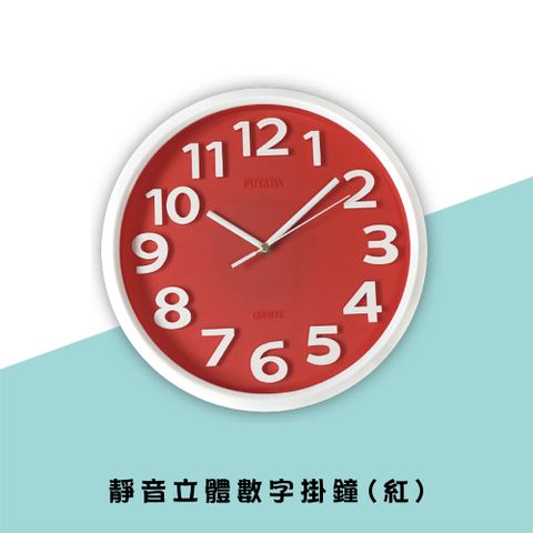 靜音立體數字掛鐘(紅)