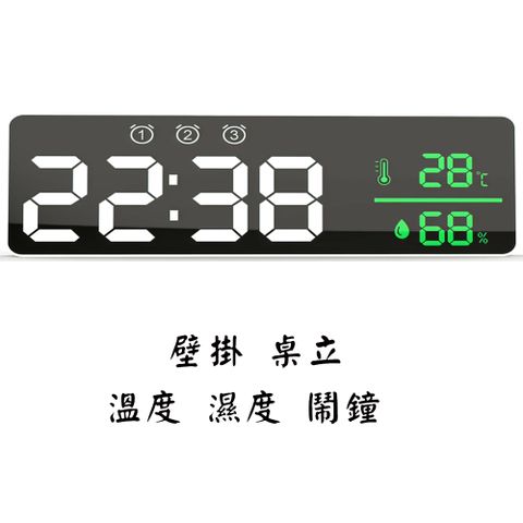 LED壁掛式時鐘 溫度計 濕度計 鬧鐘