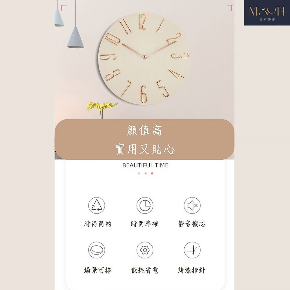 MOONSTROLL 月行寢居  北歐掛壁時鐘