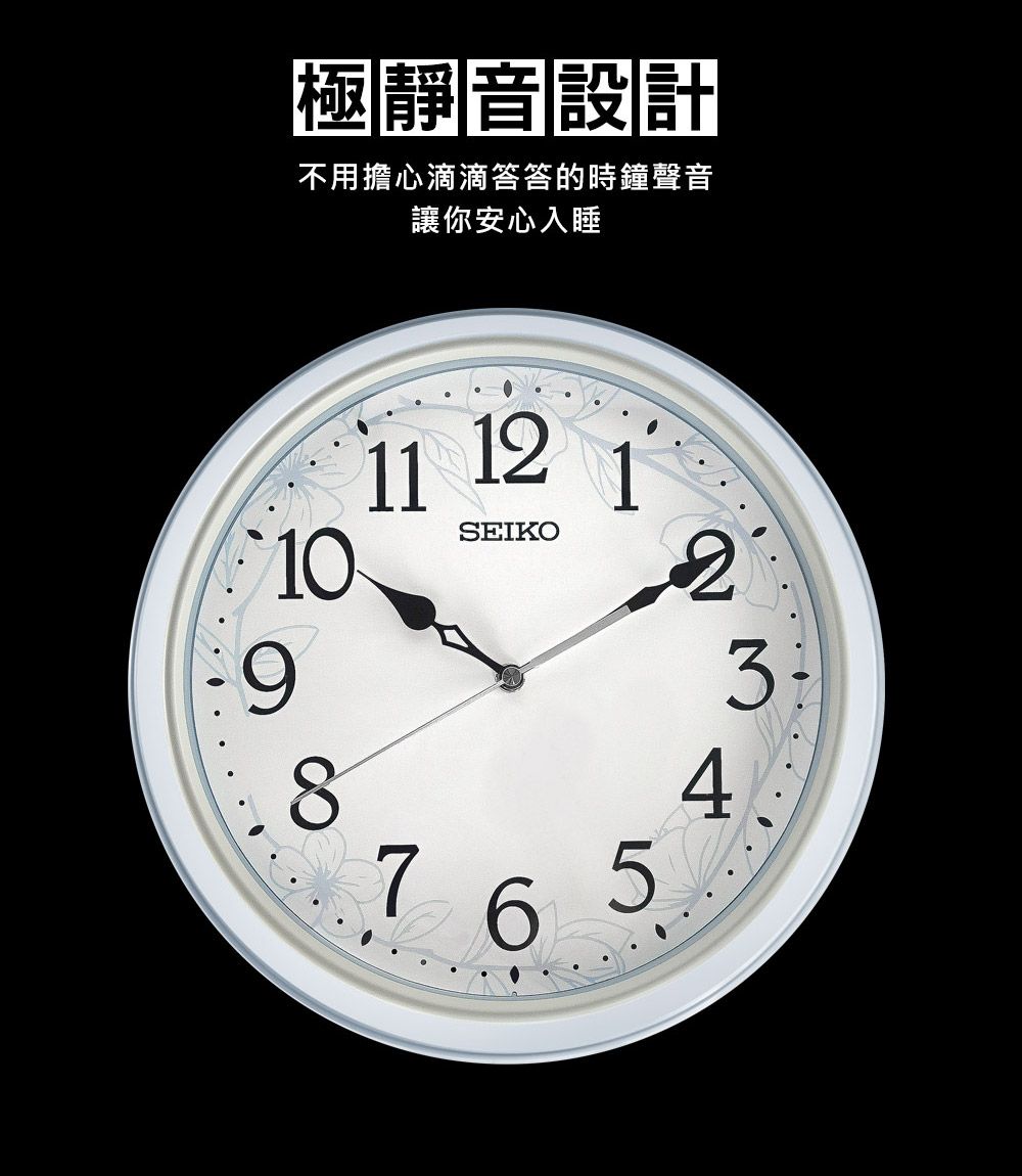 極靜音設計不用擔心滴滴答答的時鐘聲音讓你安心入睡09811 12 17SEIKO65243