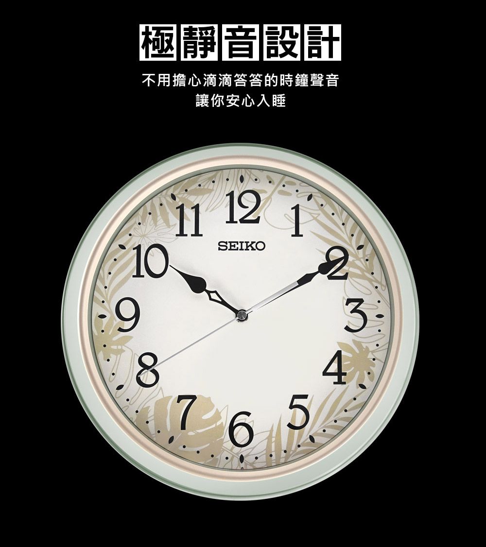 極靜音設計不用擔心滴滴答答的時鐘聲音讓你安心入睡09811 121SEIKO354