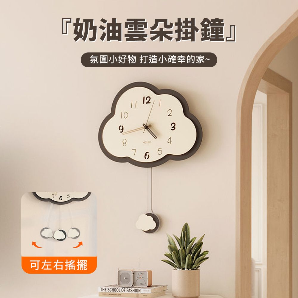  雲朵掛鐘(創意掛鐘 客廳掛鐘 餐廳壁掛鐘 奶油風掛鐘 現代簡約時鐘 掛表)