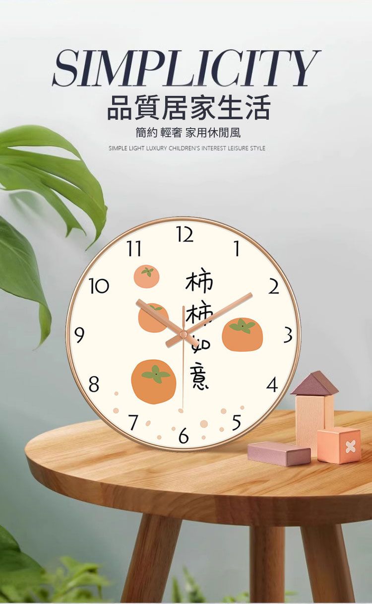 SIMPLICITY品質居家生活簡約  家用休閒風SIMPLE LIGHT LUXURY CHILDRENS INTEREST LEISURE STYLE91081111234756