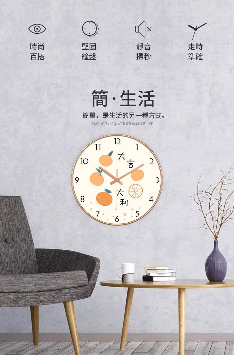 時尚堅固靜音走時百搭鐘盤掃秒準確簡·生活簡單,是生活的另一種方式。SIMPLICITY IS AOTHER WAY OF LIFE大吉1211109871N654