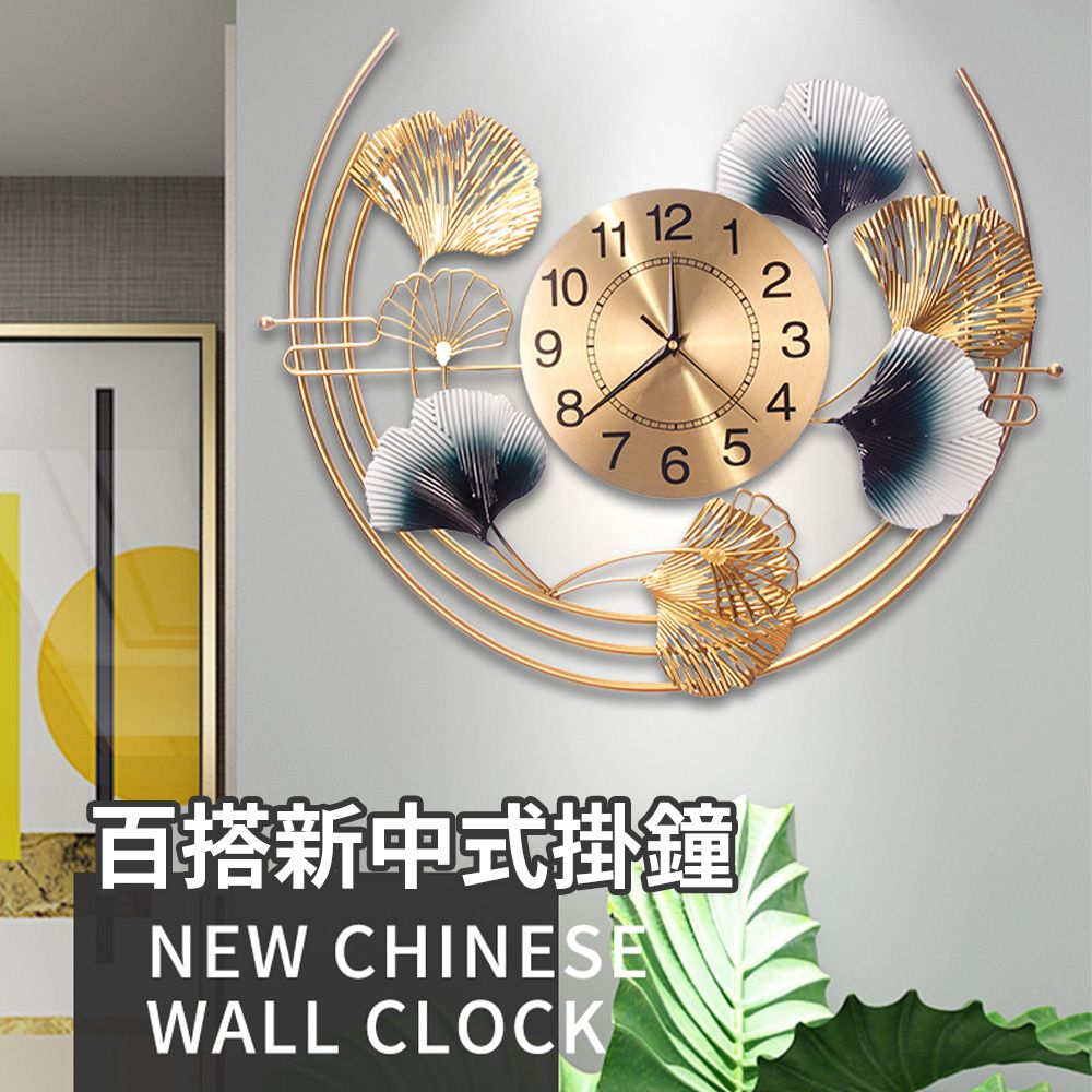 111211029347 65百搭新中式掛鐘NEW CHINESEWALL CLOCK