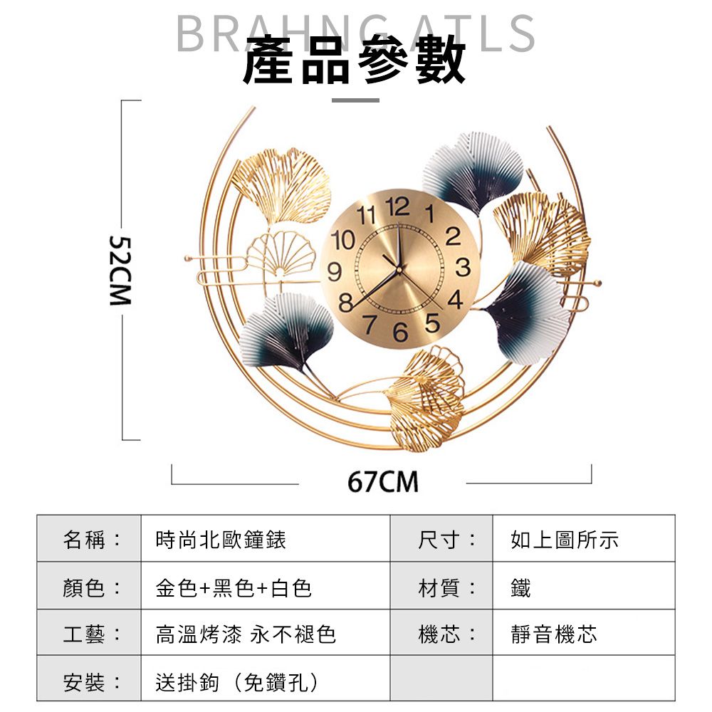 產品參數52CM1211011239475667CM名稱:時尚北歐鐘錶尺寸:如上圖所示顏色:金色+黑色+白色材質:鐵工藝:高溫烤漆 永不褪色機芯:靜音機芯安裝:送掛鉤(免鑽孔)