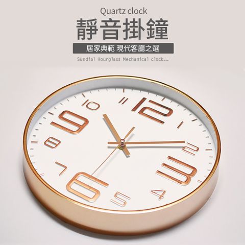 Homeco 靜音掃秒掛鐘 創意時尚客廳時鐘 臥室客廳鐘錶 (大鐘面/金屬指針/懸掛/12吋)