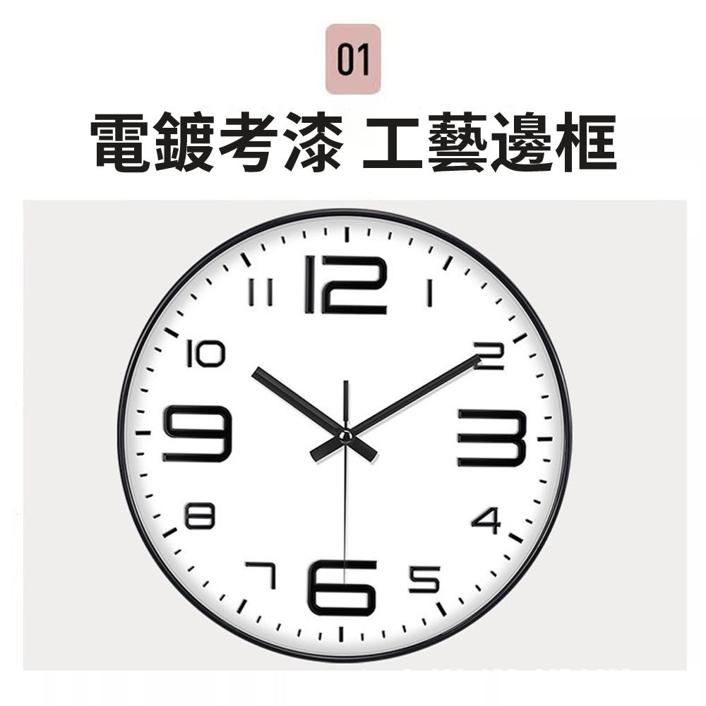  Homeco 靜音掃秒掛鐘 創意時尚客廳時鐘 臥室客廳鐘錶 (大鐘面/金屬指針/懸掛/12吋)