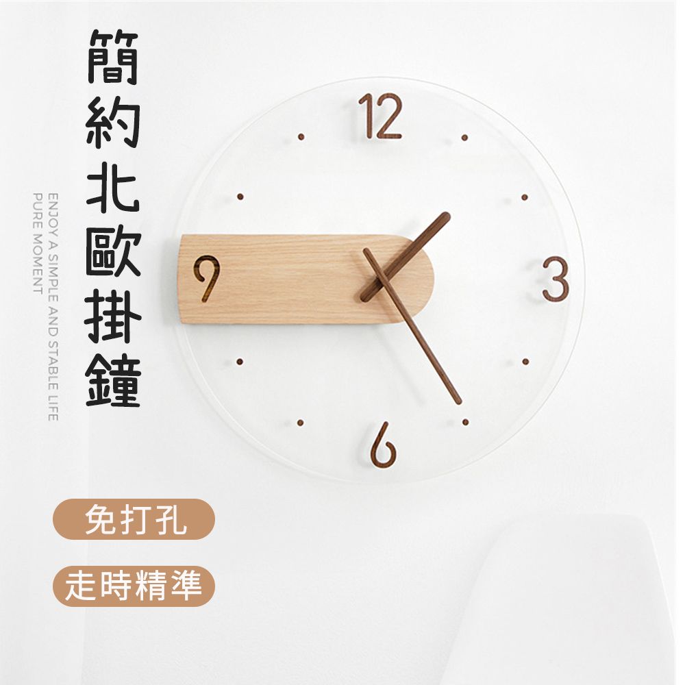  【匠俱】亞克力掛鐘(簡約北歐亞克力掛鐘 創意客廳墻鐘 裝飾鐘 掛件時鐘)