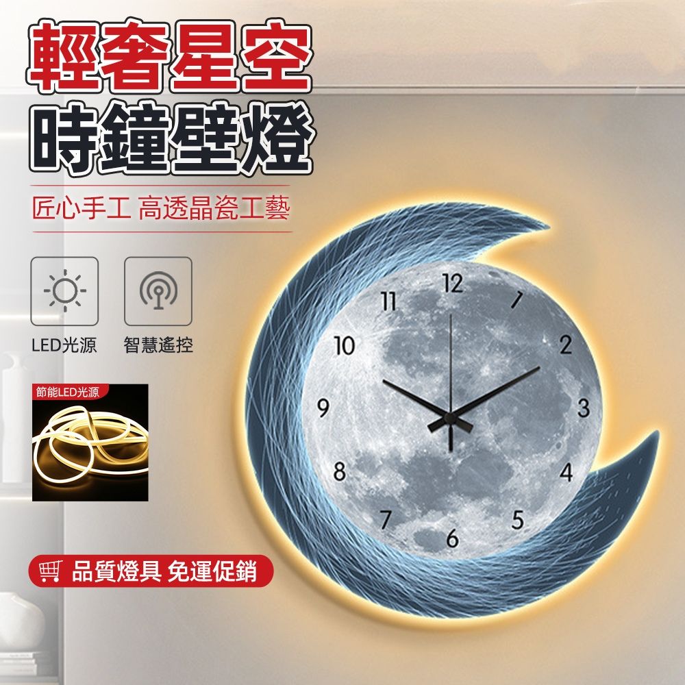  卡悅 創意月亮客廳led燈壁畫 輕奢時鐘裝飾畫 臥室掛鐘靜音