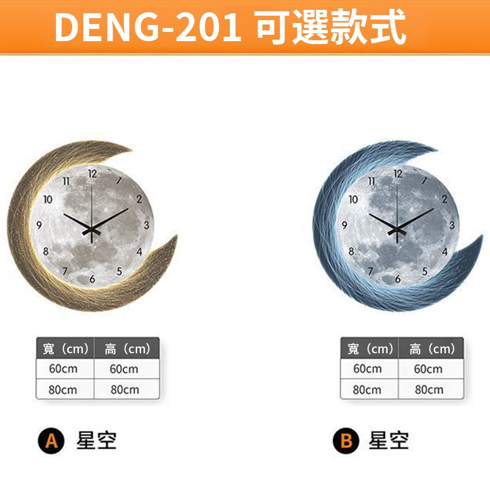  卡悅 創意月亮客廳led燈壁畫 輕奢時鐘裝飾畫 臥室掛鐘靜音