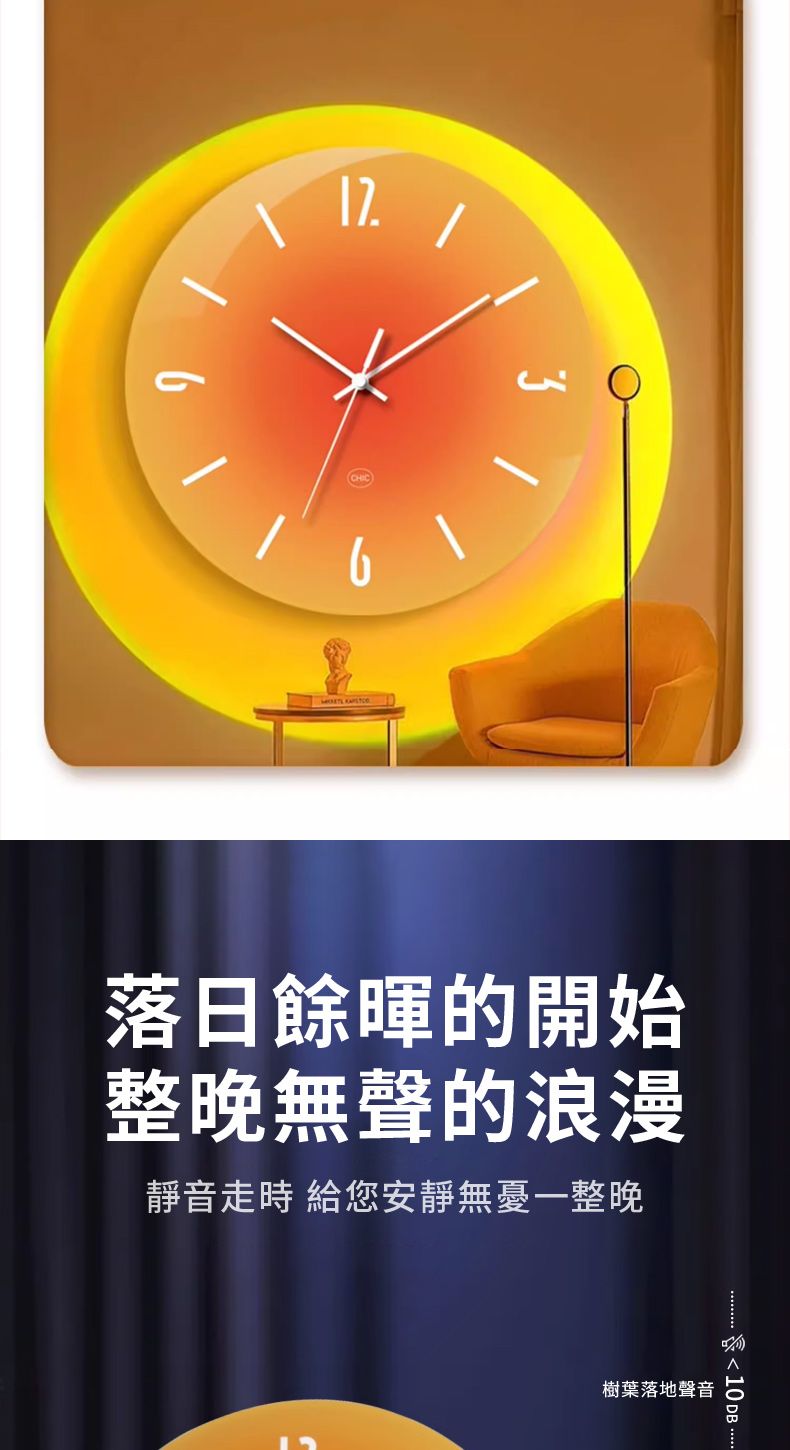 落日餘暉的開始整晚無聲的浪漫靜音走時 給您安靜無憂整晚樹葉落地聲音10 DB