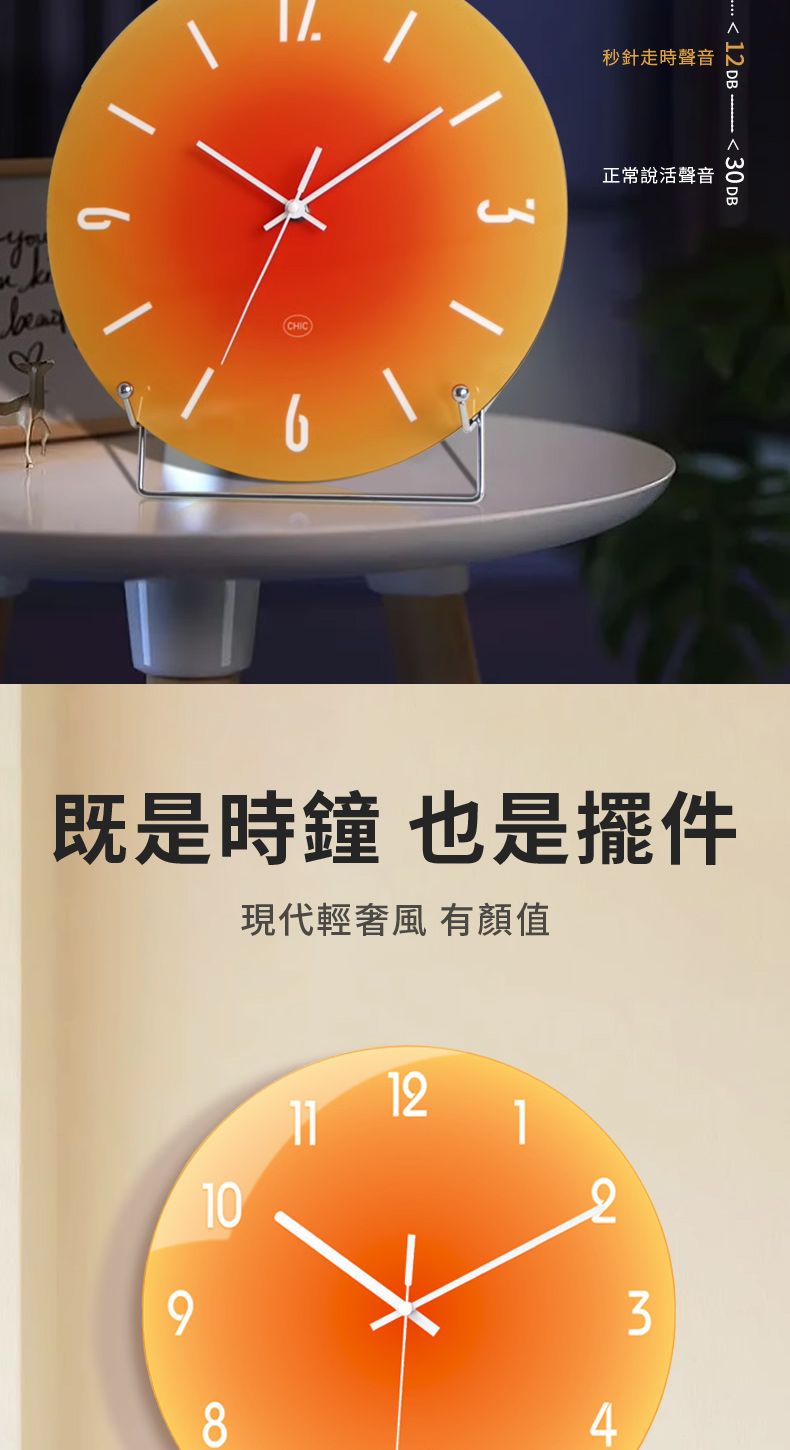 CHIC秒針走時聲音正常說活聲音 12 既是時鐘 也是擺件現代輕奢風 有顏值91012843