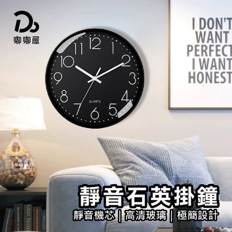 Do House 嘟嘟屋 北歐石英掛鐘(靜音掛鐘/時鐘/數字鐘/電子鐘/數字時鐘/客廳時鐘)