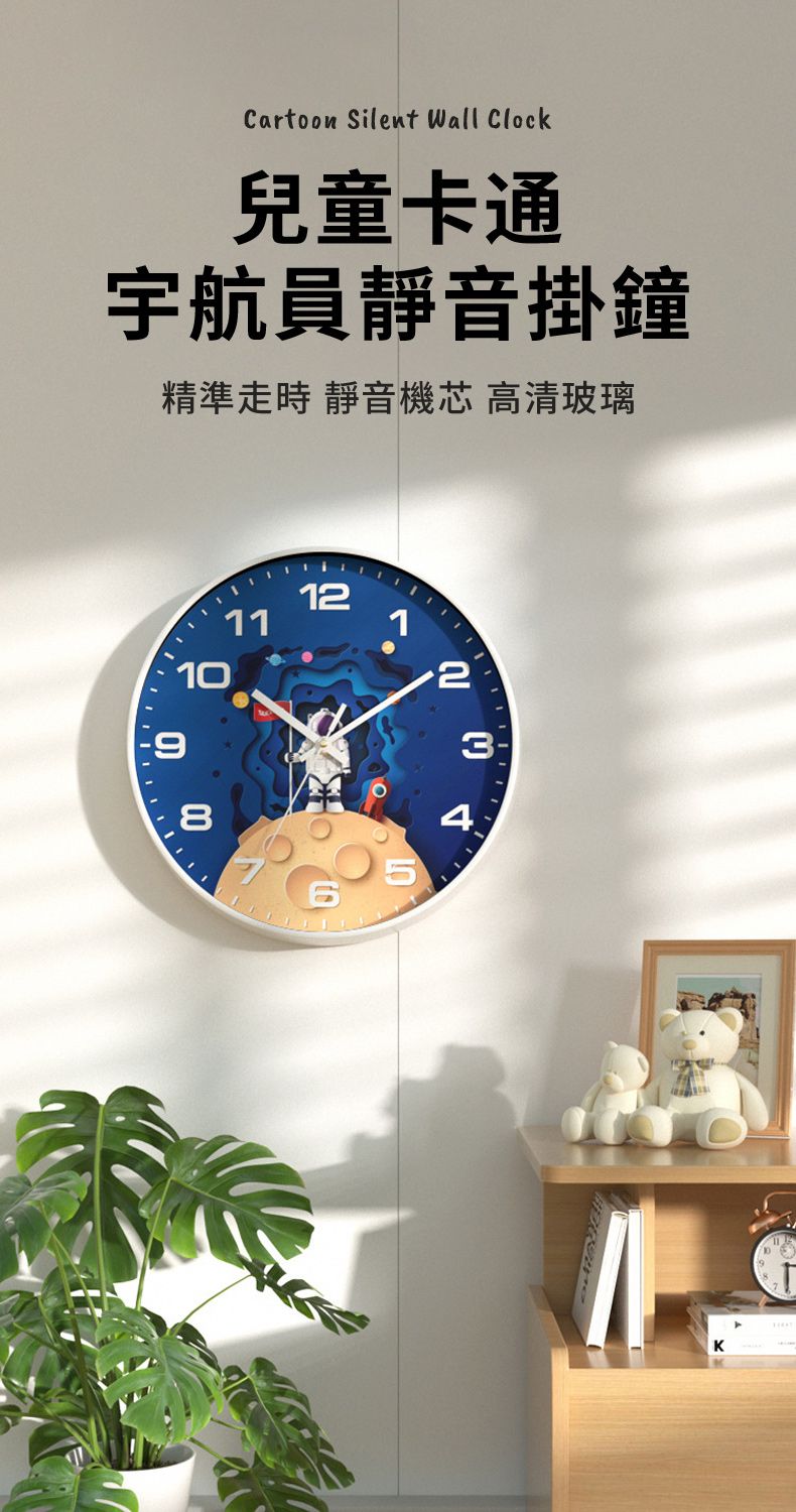 Cartoon Silent Wall Clock兒童卡通宇航員靜音掛鐘精準走時 靜音機芯 高清玻璃1211102843K