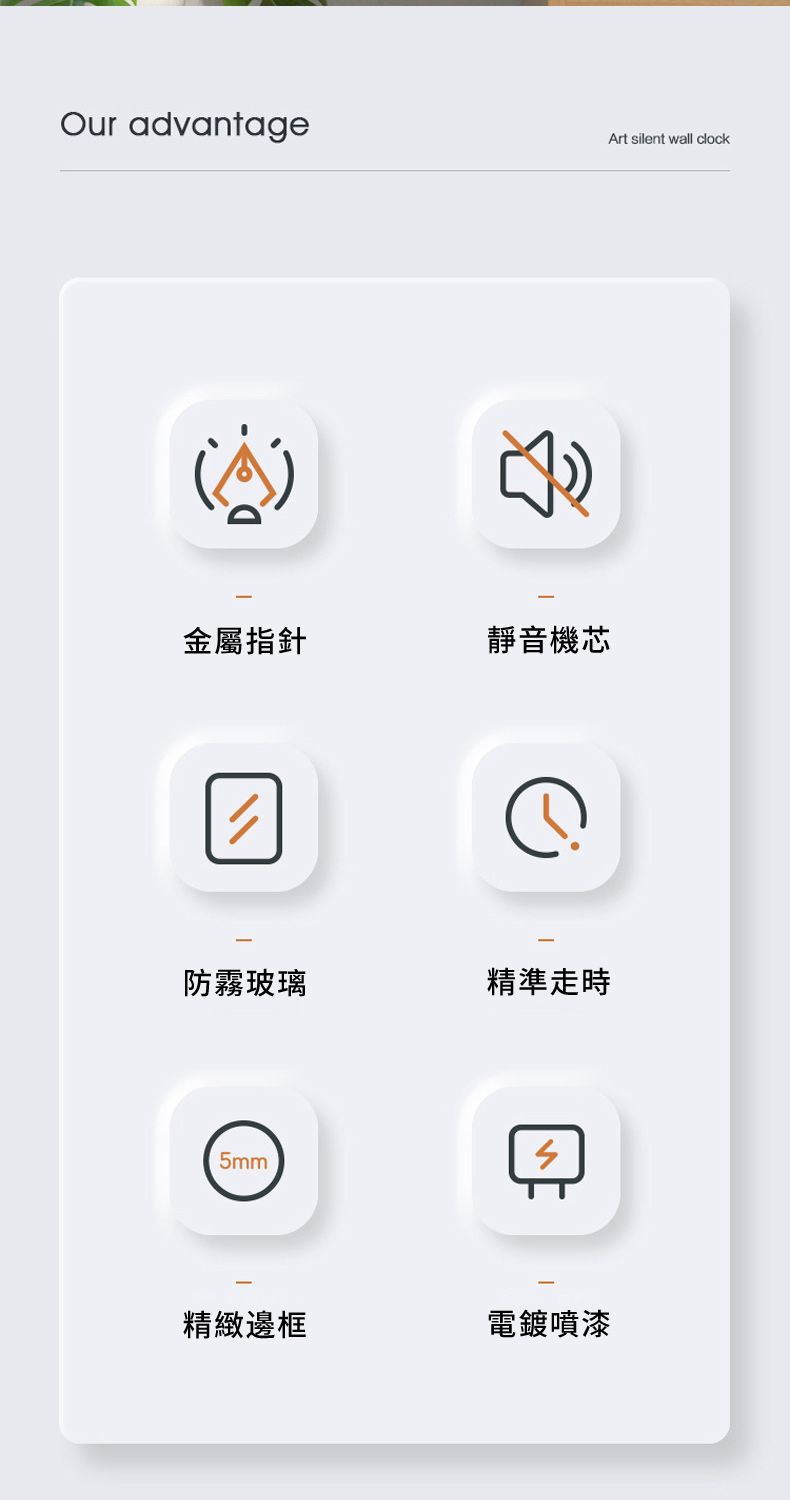 Our advantageArt silent wall clock金屬指針靜音機芯防霧玻璃精準走時5mm精緻邊框電鍍噴漆