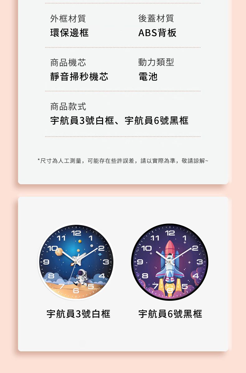 外框材質環保邊框後蓋材質ABS背板商品機芯動力類型靜音掃秒機芯電池商品款式宇航員號白框、宇航員6號黑框*尺寸為人工測量,可能存在些許誤差,請以實際為準,敬請諒解~12111111010986833宇航員3號白框宇航員6號黑框