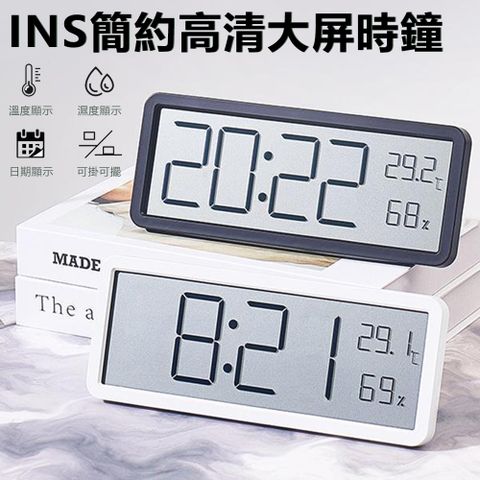 Sily INS簡約高清大屏時鐘
