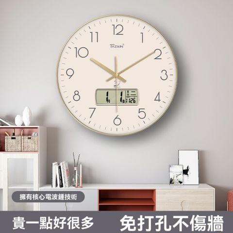 家用客廳壁掛鐘 免打孔靜音鐘表 自動對時掛鐘 16英寸電波鐘款 (時鐘 壁掛鐘 掛墻鐘 靜音鐘)