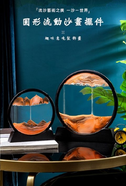 圓形流沙畫 動沙藝術 圖片玻璃 3D 擺飾 火山沙漏 玻璃流沙畫 解壓 流沙畫