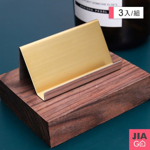 JIAGO 不鏽鋼金色名片座-3入組