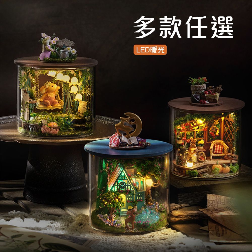 半島良品  童話DIY手做創意圓夢瓶魔法系列小屋(智趣屋畢業禮物 聖誕禮物 生日禮物 小夜燈)