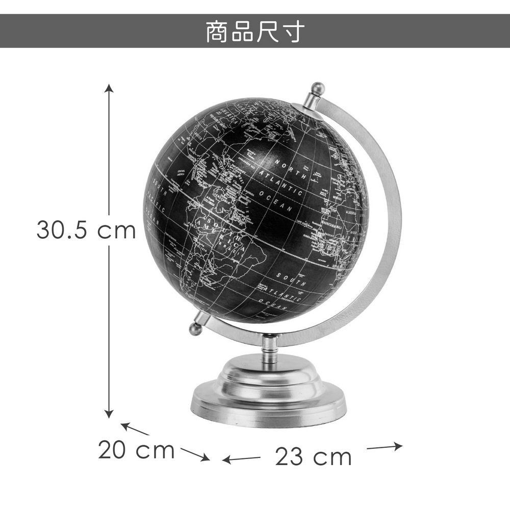 VEGA Verden地球儀擺飾(黑銀30.5cm) | 療癒小物 裝飾品 家飾