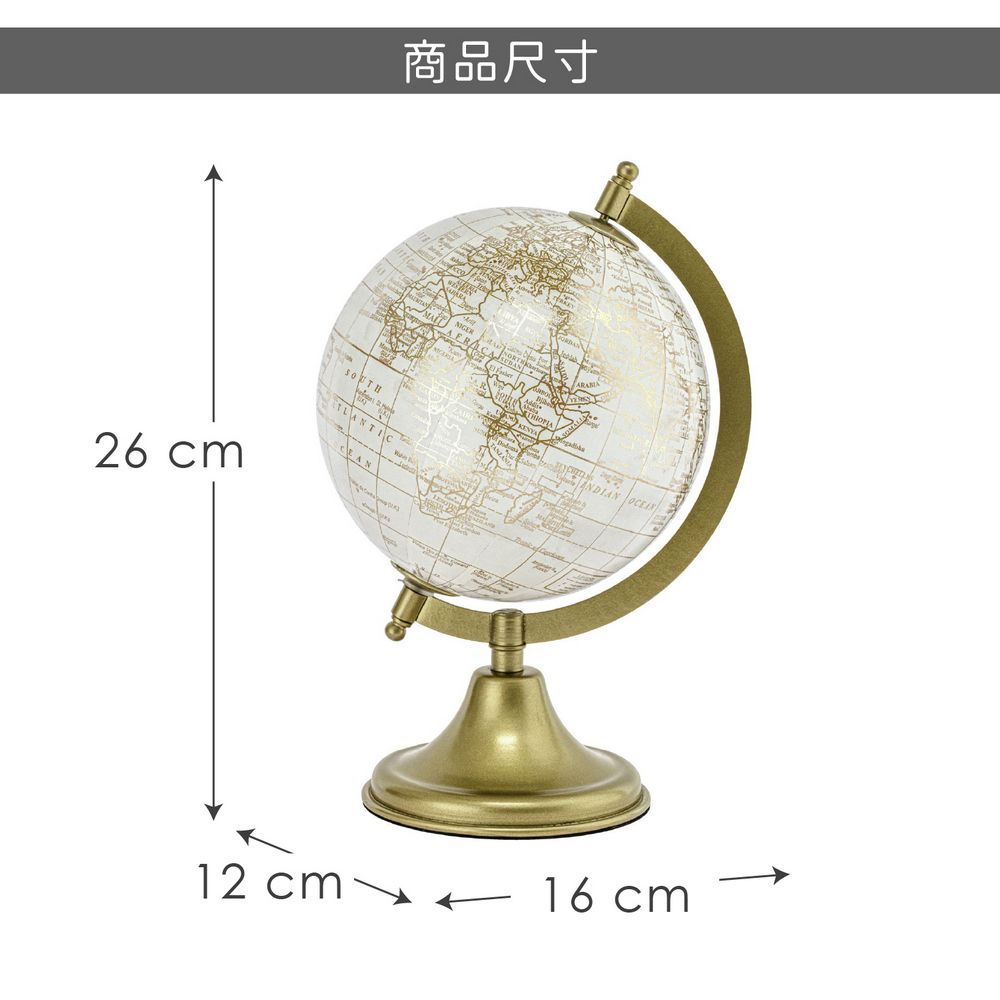 VEGA Dunia地球儀擺飾(白金26cm) | 療癒小物 裝飾品 家飾