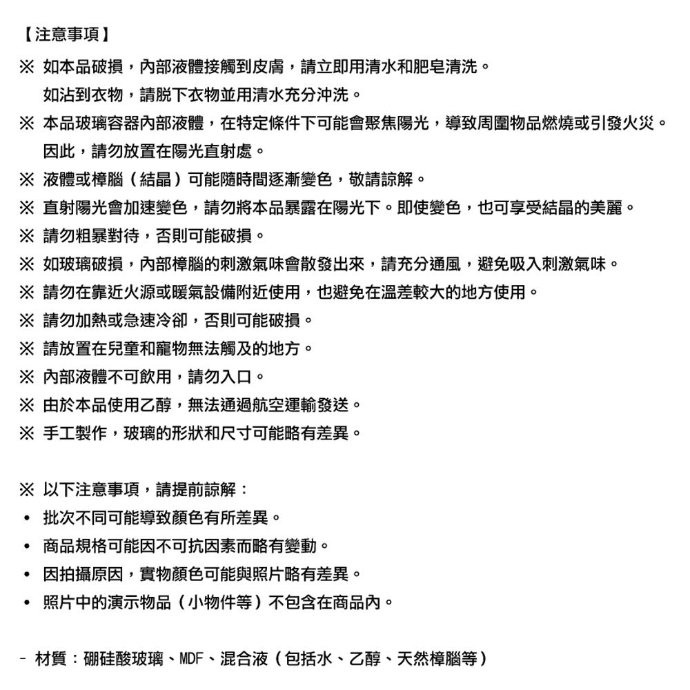  【天氣預報瓶】日本 FunScience 拉拉熊天氣瓶(風暴瓶小夜燈玻璃擺飾)