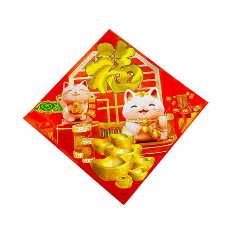 摩達客◉春節開運招財◉刺繡皮革燙金福字招財貓斗方-單片春聯