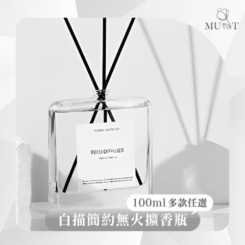 【MU-T慕緹】白描簡約無火擴香瓶 100ml 多款任選