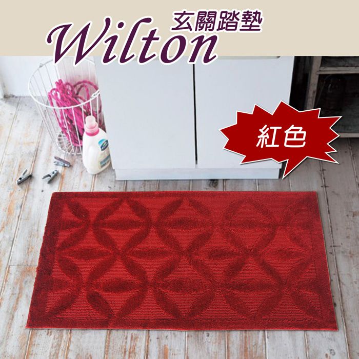 玄關踏墊Wilton紅色